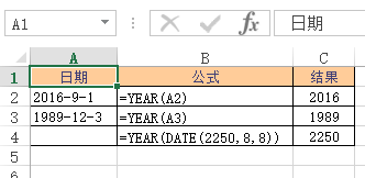 <b>Excel YEAR 函数 使用实例教程</b>