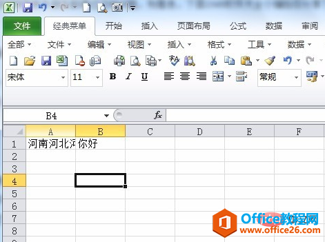 <b>Excel表格怎么换行打字</b>