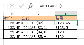 <b>Excel DOLLAR 函数 使用教程</b>