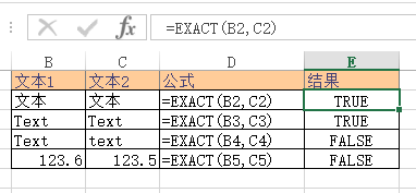 <b>Excel EXACT 函数 使用教程</b>