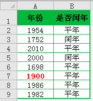 <b>什么是闰年，以及excel 闰年相关的知识，和 excel 闰年怎么算的方法</b>