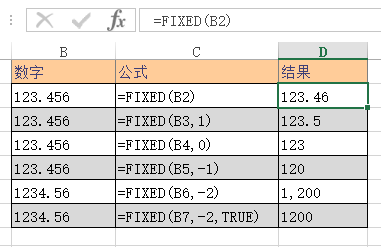 <b>Excel FIXED 函数 使用教程</b>