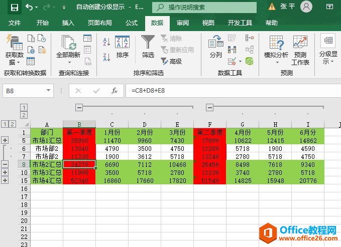 <b>Excel 2019如何显示、隐藏分级显示</b>