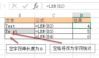 <b>Excel LEN、LENB 函数 使用教程</b>