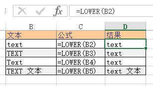 <b>Excel LOWER 函数 使用教程</b>