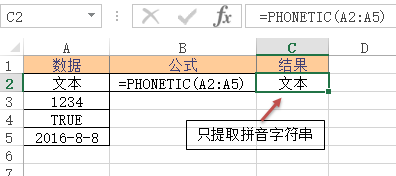 <b>Excel PHONETIC 函数 使用教程</b>