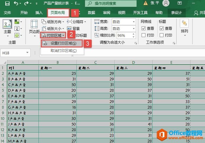 <b>Excel 2019打印特定区域的3种方法图解教程</b>