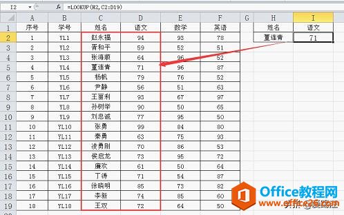 <b>到底这LOOKUP函数有什么玄机？我看完才懂</b>