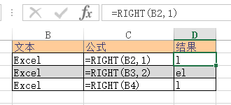 <b>Excel RIGHT、RIGHTB 函数 使用教程</b>