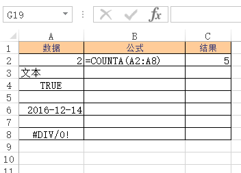 <b>Excel COUNTA 函数 使用实例教程</b>