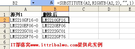 <b>在Excel中如何快速删除整列单元格最后2位字符呢</b>