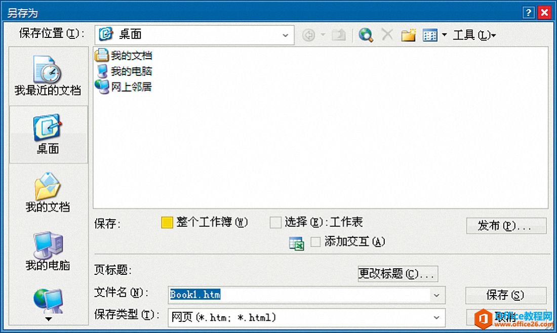 <b>Excel协调共生_excel图片导出</b>