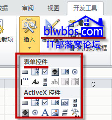<b>excel中表单控件activex控件的使用，以及表单控件 activex控件 区别所在</b>