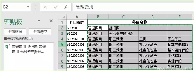 <b>excel多列数据合并成一列与一列数据转换成多列</b>