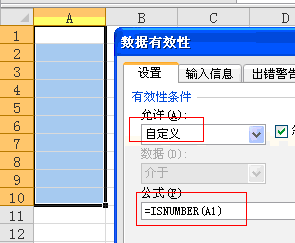 <b>excel isnumber函数实例应用</b>