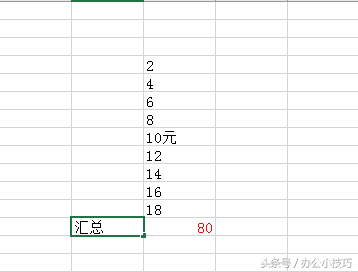 <b>在Excel中为什么求和出现错误？</b>