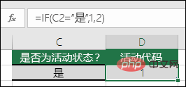 <b>excel if函数的使用方法</b>