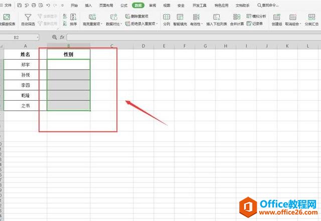 <b>excel 如何设置录入条件和下拉菜单</b>