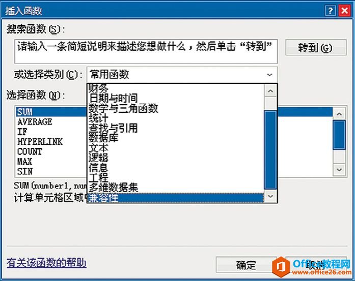 <b>Excel 函数、定义名称及条件格式 使用技巧</b>