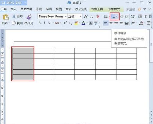 <b>wps表格如何添加项目编号</b>