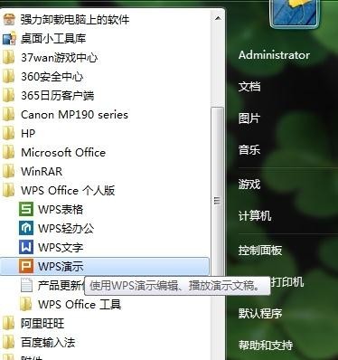 <b>wps演示怎么使用在线模板</b>