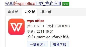 <b>手机wps如何使用 使用手机wps教程</b>