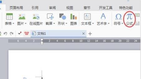 <b>wps文字如何输入极限运算符号</b>