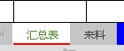 <b>WPS表格怎么使用SUMIF公式求和?</b>