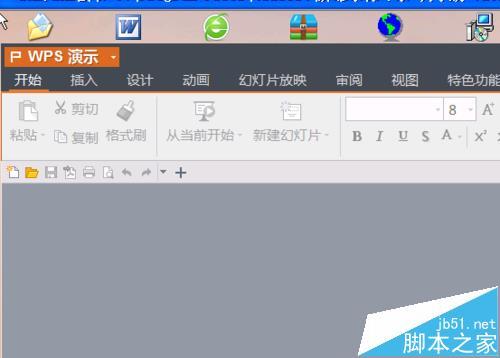 <b>WPS演示文稿中怎么插入gif图片?</b>