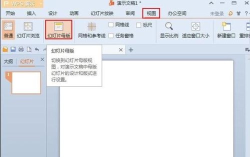 <b>WPS演示怎么快速插入相同图片</b>