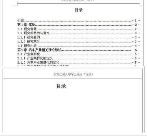 <b>wps文字目录格式怎么设置生成</b>