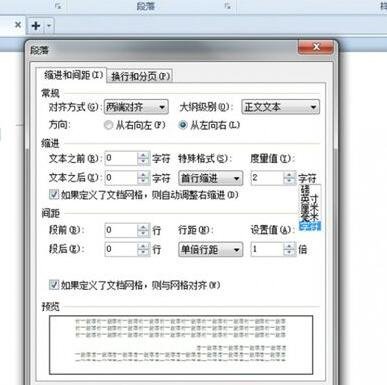 <b>WPS文字排版技巧大全汇总</b>