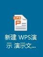 <b>wps怎么制作幻灯片</b>