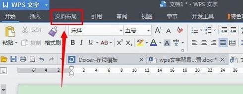 <b>wps文字底色怎么变 如何改变wps文字底色</b>