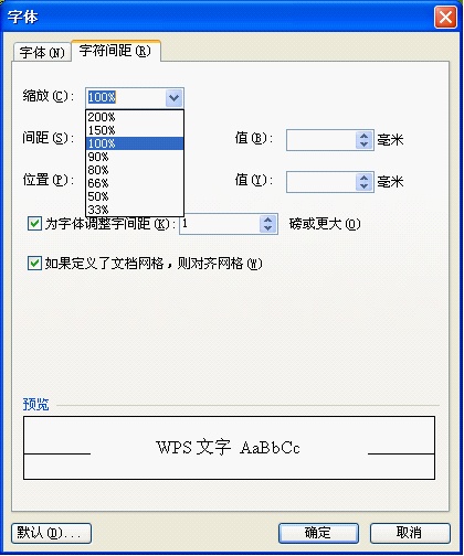 <b>WPS文字6条技巧节约用纸</b>