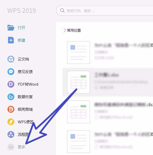 <b>wps2019怎么提取图片中的文字</b>