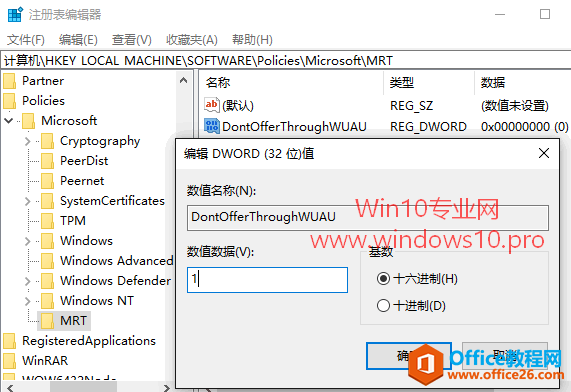 <b>如何卸载Win10自带的“恶意软件删除工具”</b>