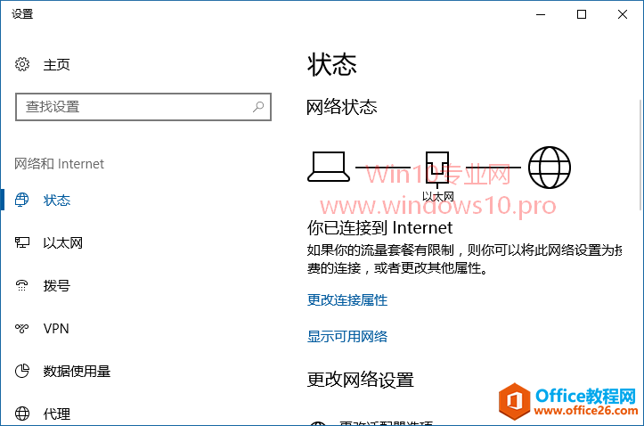 <b>如何禁止Win10自动更新 把网络设为按流量计费的连接</b>