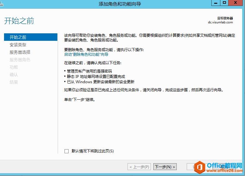 <b>Windows server 2012 r2 基于访问的枚举权限设置基础教程</b>