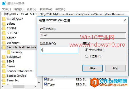 <b>如何关闭Win10内置的Windows Defender安全中心</b>