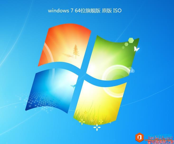 <b>windows7 64位旗舰版简体中文版_繁体中文版_英文版_原版iso镜像下载</b>