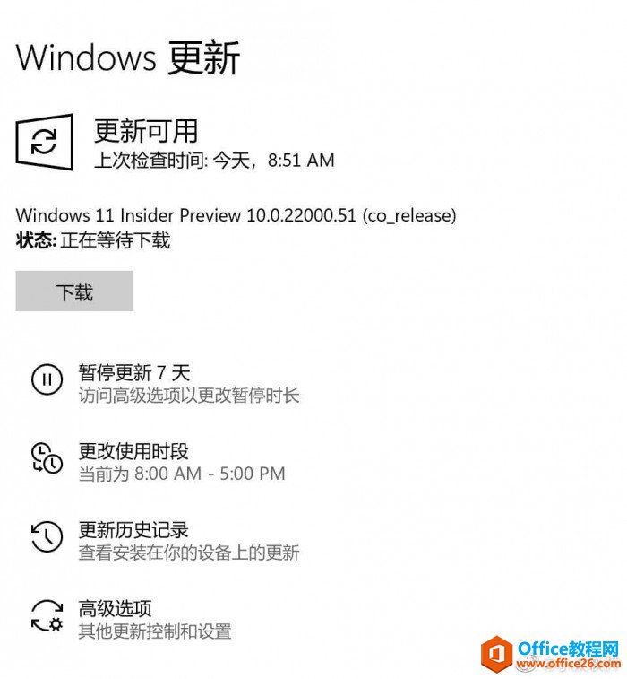 <b>如何免费下载和安装Windows 11 Build 22000.51</b>