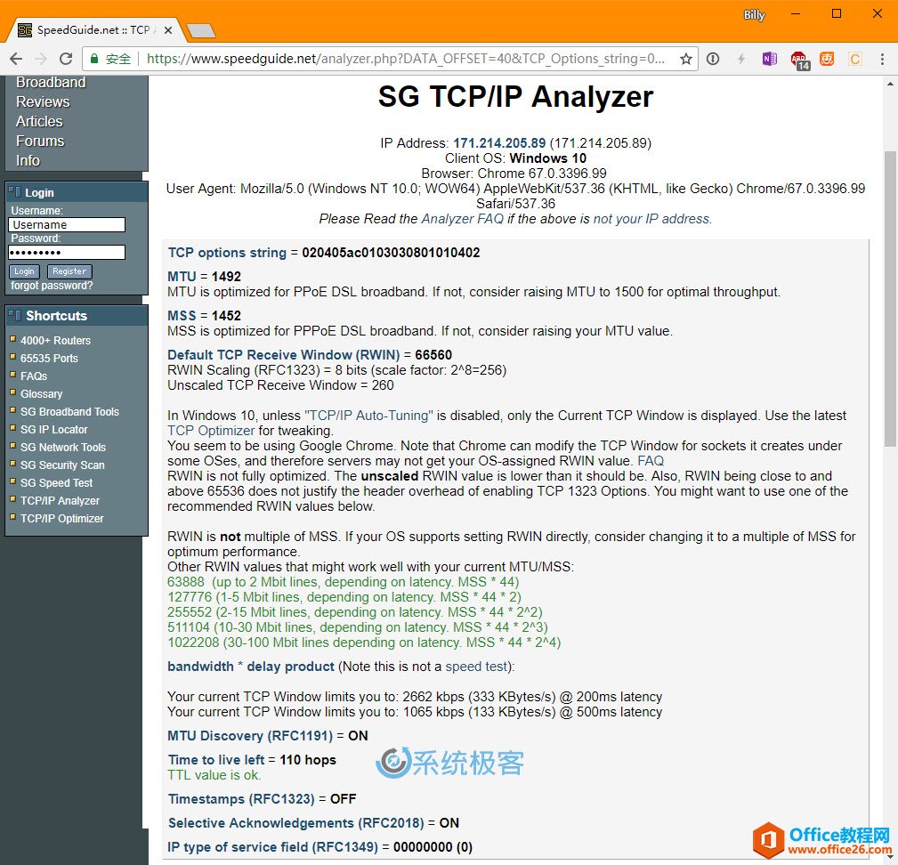 <b>如何使用 TCP Optimizer 对 Windows PC 进行 TCP/IP 优化</b>