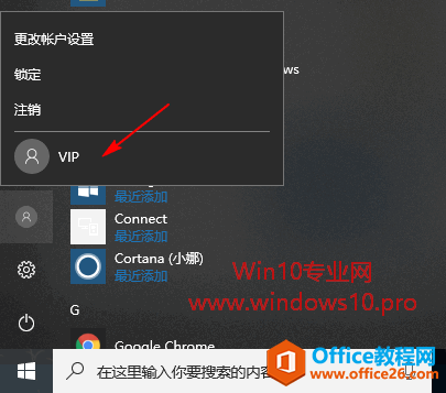 <b>如何禁用Win10快速切换用户功能</b>