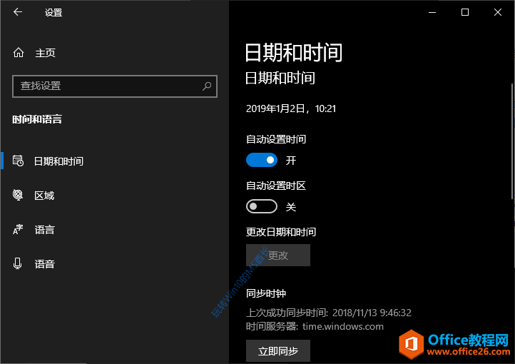 <b>Win10系统Internet时间同步设置，分秒不差</b>