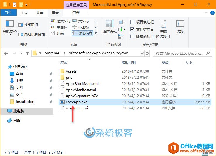 <b>Windows 10中的LockApp.exe进程是什么，为什么会占用显卡</b>