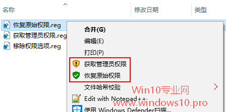 <b>如何在Win10右键菜单添加“获取管理员权限/恢复原始权限”选项</b>