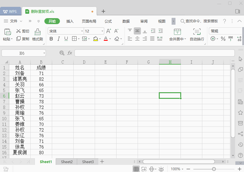 <b>WPS 如何在 Excel表格里一键删除重复数据</b>