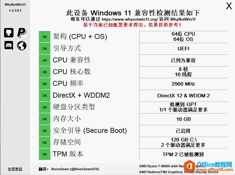 <b>whynotwin11下载安装使用教程</b>