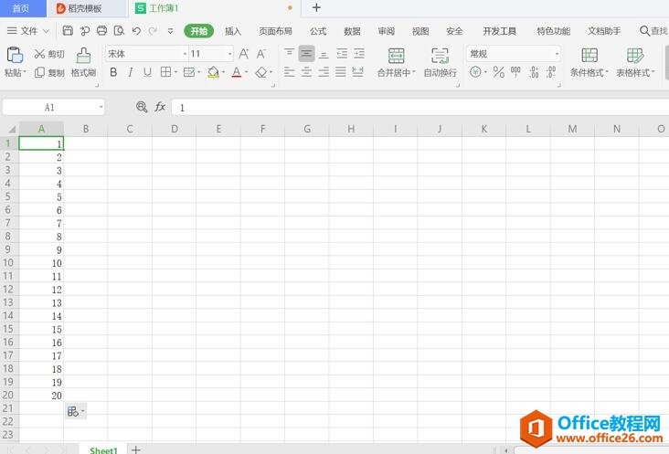 <b>如何在 Excel 中设置单元格样式</b>